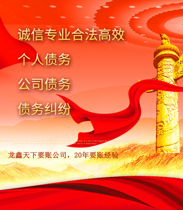 黎安镇讨债公司